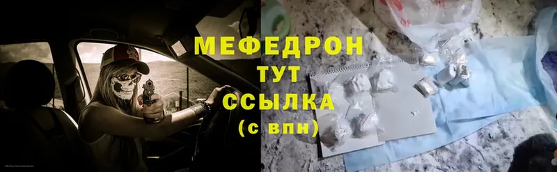 наркошоп  Выборг  МЕФ mephedrone 