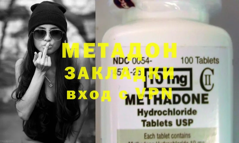 МЕТАДОН methadone  закладки  Выборг 